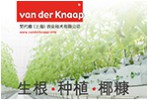 梵代糠（上海）農業技術有限公司