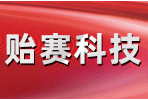 上海貽賽新材料科技有限公司